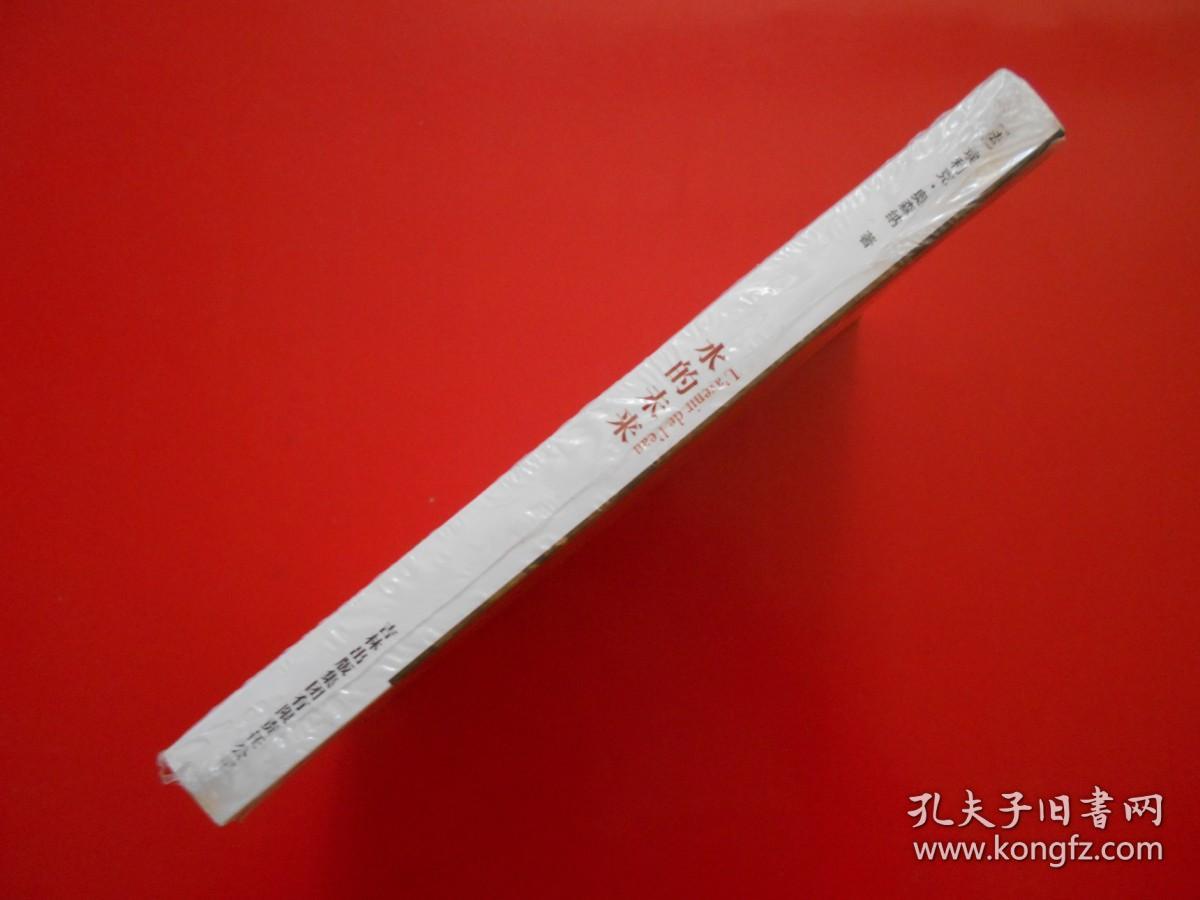 水的未来