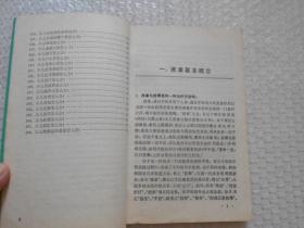 推拿问答