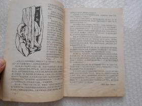 故事会1993年第4、5、7、9、12期+1994年第1、2、5、6、8、11（共计11本合售、另外赠送一本第6期）