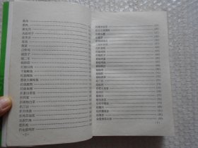 东北地区教学菜点