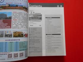 2020吉林省高考志愿填报指导 2017—2019年在吉招生高校录取数据汇编