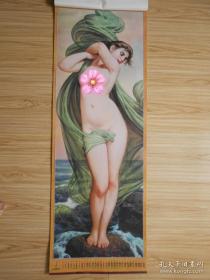 1994年大挂历 人体艺术（13张全）