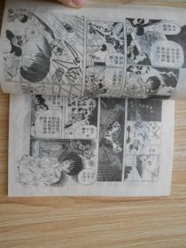 乱马32