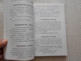 奇验方大全 中老年自诊自疗秘籍