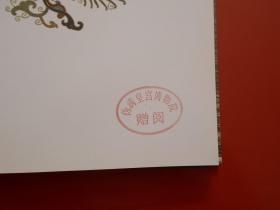 金丝莹彩耀宫苑 : 清代珐琅精品伪满皇宫博物院特 展