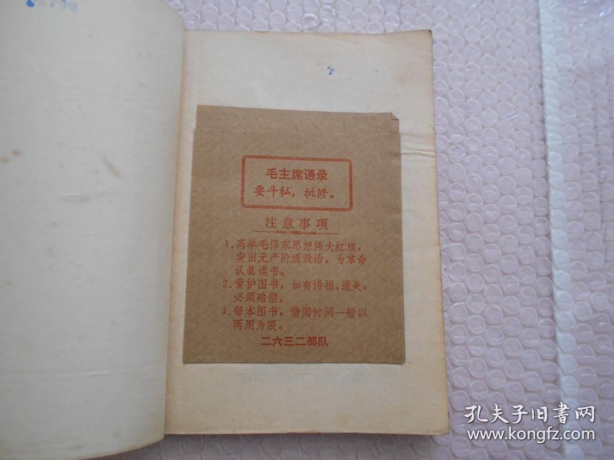 1951年初版 鲁迅散论