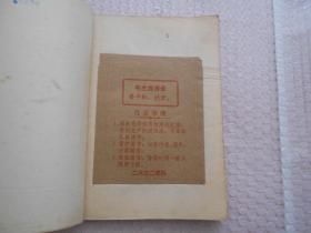 1951年初版 鲁迅散论