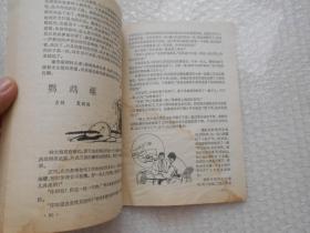 故事会1993年第4、5、7、9、12期+1994年第1、2、5、6、8、11（共计11本合售、另外赠送一本第6期）