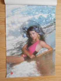 1992年美女泳装挂历：南海渔歌（瞿颖 周洁 等）长76厘米、宽52厘米