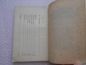 1951年初版 鲁迅散论