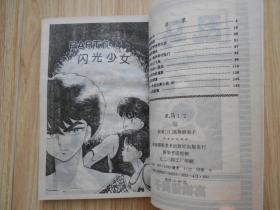 乱马32