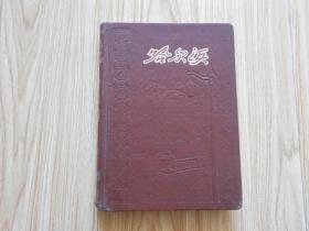 哈尔滨 笔记本纪念册（朝鲜实习生 赠 1958年6月 ） 插图都是哈尔滨老风光（空白）