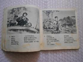 西沙之战(连环画)