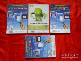 故事会（2013年14本、2014年13本）一共27本合售