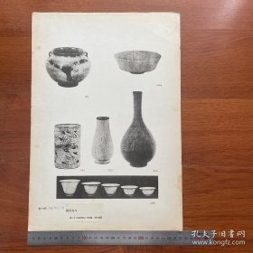 1950年中国历史参考图谱 第17辑 图版8：元代官窑瓷器