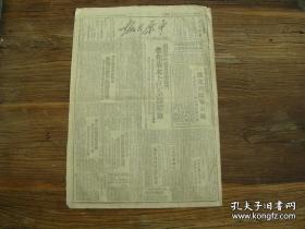 民国原版《中原日报》 1949年2月25日，解放耀县蒲城；云南解放西畴、砚山、马关、广南、罗平、屏边、石屏