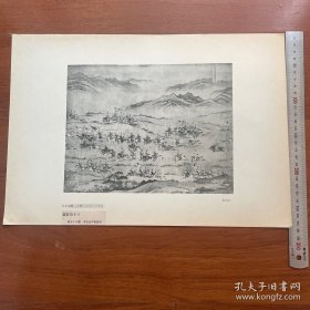 1947年中国历史参考图谱 第18辑 图版13：明朝李文忠《平番图卷》平番得胜图