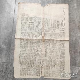 《阵中日报》 1940年3月10日，第一战区司令部洛阳出版，日军进攻澄海已被击退；香港青年救国团抵达韶关；苏芬和议，仍在暧昧状态，德国外长抵达罗马；伪中牟县长张鸿犹，被我特务队击毙；日本汽油紧缺，日军机械化部队改以木炭代替汽油，河南省府严禁运炭资敌；蔡元培先生印象记；审讯日军俘虏旁观记