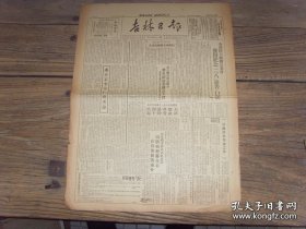 民国原版《吉林日报》 1949年2月23日，舒兰县的司法工作；蒋介石李宗仁优劣论