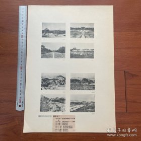 1950年中国历史参考图谱 第22辑 图版3：遵化清东陵、易县清西陵、热河避暑山庄、热河街道