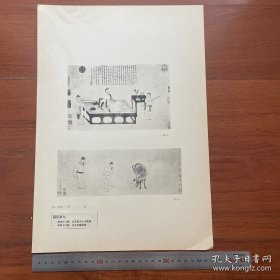 1947年中国历史参考图谱 第19辑 图版9：仇英摹驴图、仇英倪高士小像卷