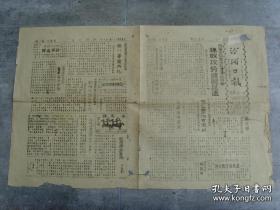 《沙河日报》（河南周口发行）1942年1月11日，此次日军进攻长沙，死伤甚重，薛岳长官指定市郊东山和雨花亭两地，建筑倭寇万人墓；第一战区挺进纵队干训班毕业典礼；刘洽民主任公毕返回周口；青年团周口分团干部会议；陈策将军抵达韶关；列宁格勒以东德军占领地，苏军全部收复；威克岛美军击沉日舰十艘；英国皇家空军轰炸曼谷