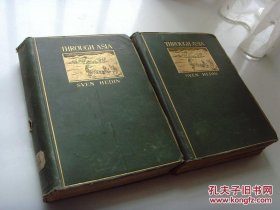 外文原版世界名著※ 斯文•赫定著《通过亚洲》两册全，1898年毛边精装本，精美藏书票两张