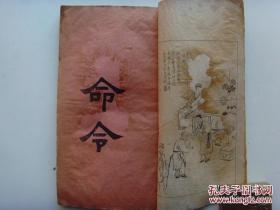 铅印线装本《河南财政月刊》1923年出版 一厚册