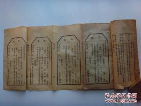 铅印线装本《河南财政月刊》1923年出版 一厚册