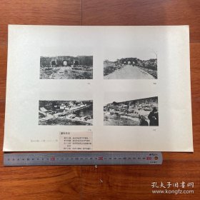 1947年中国历史参考图谱 第18辑 图版4：南京明朝故宫午门遗址、南京明朝故宫西安门遗址、南京明朝故宫五龙桥与血迹亭遗址、南京明代城墙