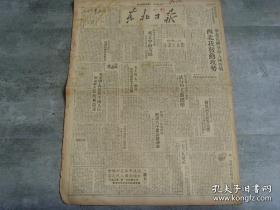 《东北日报》 1949年7月19日，华北兵团奉命入陕作战，西北我军发动攻势，解放武功，扶风，岐山，郿县；青岛伪海军人员争先登记加入人民海军