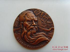 1999年 上海造币厂仅发行500枚  包公诞辰1000年纪念大铜章，高浮雕付原装盒