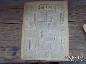 民国原版《吉林日报》 1949年3月6日，我军解放荆门；富平西南歼敌一连；东北局关于办公制度的规定