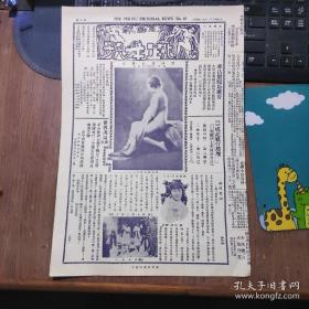 1928年8月25日《北京画报》第10期“跳舞号”舞蹈家冯承慧女士、梁燕君女士、康宁女士、傅梨云女士、林堃女士；跳舞与道德；美国酒馆之艳舞；说舞；上海沪江女学之雪柳舞