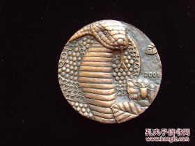 2001年上海造币厂工美大师罗永辉设计制作  蛇年大铜章，高浮雕付原装盒