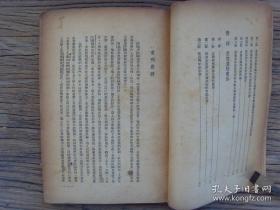 《人民文豪鲁迅》平心，1947年再版