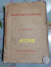 再障和其他血液病资料汇集