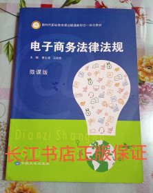 正版全新 网店推广9787520004602