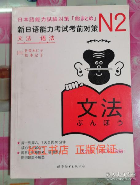 N2语法