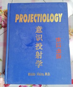 正版95新 PROJECTIOLOGY 意识投射学 英文版 无笔记