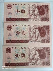 3张第四套人民币1元纸币，尾号连续。