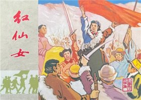 包邮特价 全新正版 老版再版 盒装津美50开平装 红军长征故事集连环画 三女找红军 红仙女 突破乌江 风暴中的雄鹰 彝族得亲人 全套5册 5.8折 中小学生课外必读