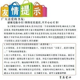 包邮特价全新正版老版再版三国演义连环画之六 凤仪亭 名家绘画 小人书 有瑕疵 特低价处理