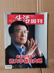 三联生活周刊（ 2007年第23期  总第437期 ）