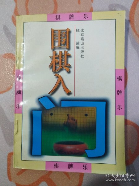 棋牌乐：国际象棋入门