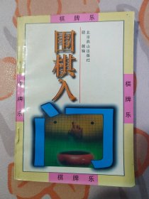 棋牌乐：国际象棋入门