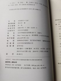 宋明理学十五讲（名家通识讲座书系）