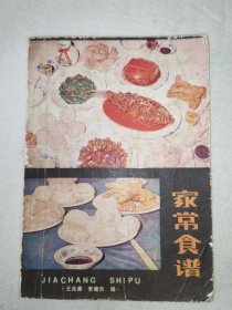 家常食譜