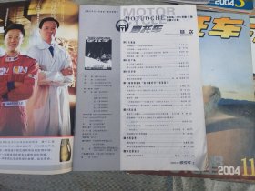 摩托车（ 2003：1-12 ；2004：1-12 ；2005：1-3、6-11 ；2006：1-11 ）44本合中