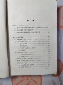 现代西方哲学教程 (平装)